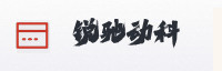 合作伙伴